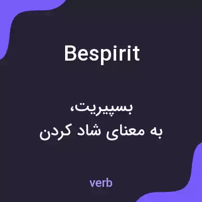 معنی bespirit به فارسی معنی bespirit به فارسی