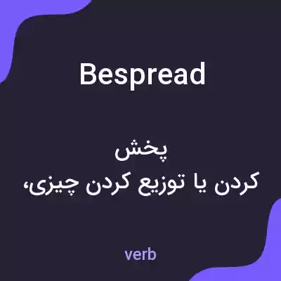 معنی bespread به فارسی معنی bespread به فارسی