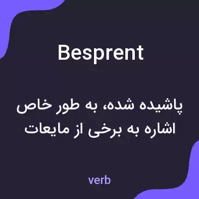 معنی besprent به فارسی معنی besprent به فارسی