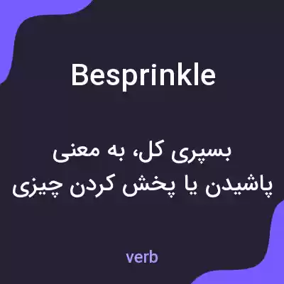 معنی besprinkle به فارسی معنی besprinkle به فارسی