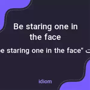 معنی be staring one in the face به فارسی معنی be staring one in the face به فارسی