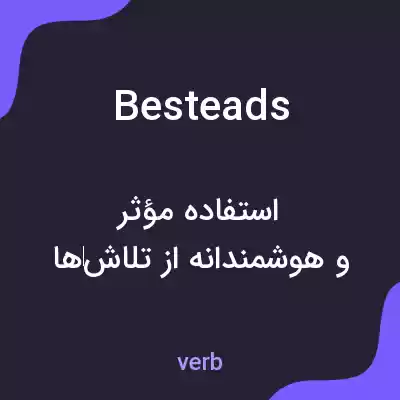 معنی besteads به فارسی معنی besteads به فارسی