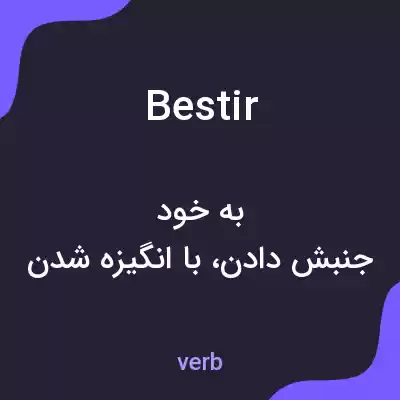 معنی bestir به فارسی معنی bestir به فارسی