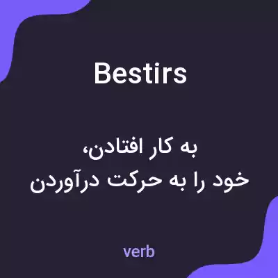 معنی bestirs به فارسی معنی bestirs به فارسی
