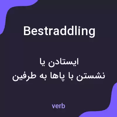معنی bestraddling به فارسی