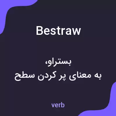 معنی bestraw به فارسی معنی bestraw به فارسی