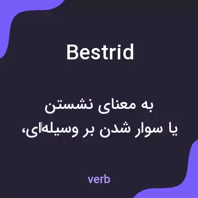 معنی bestrid به فارسی معنی bestrid به فارسی