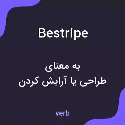 معنی bestripe به فارسی معنی bestripe به فارسی