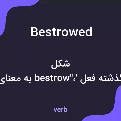 معنی bestrowed به فارسی معنی bestrowed به فارسی