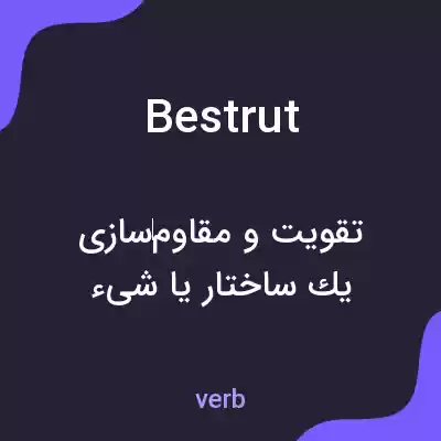 معنی bestrut به فارسی معنی bestrut به فارسی
