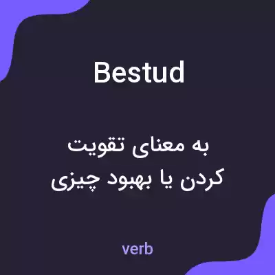 معنی bestud به فارسی معنی bestud به فارسی