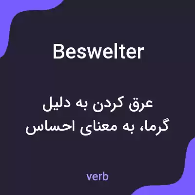 معنی beswelter به فارسی معنی beswelter به فارسی