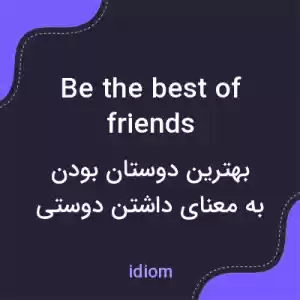 معنی be the best of friends به فارسی