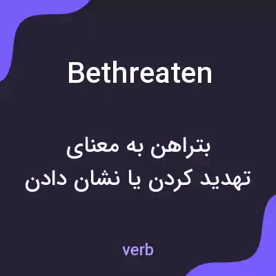معنی bethreaten به فارسی معنی bethreaten به فارسی