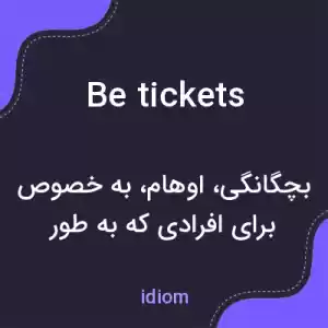 معنی be tickets به فارسی معنی be tickets به فارسی