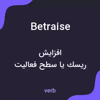 معنی betraise به فارسی معنی betraise به فارسی