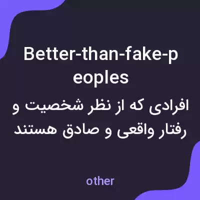 معنی better-than-fake-peoples به فارسی معنی better-than-fake-peoples به فارسی