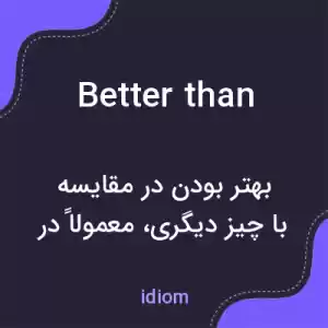 معنی better than به فارسی معنی better than به فارسی