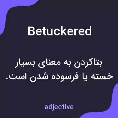 معنی betuckered به فارسی معنی betuckered به فارسی