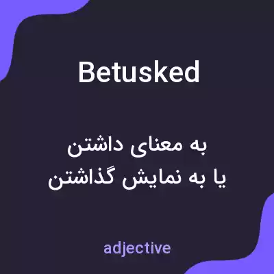 معنی betusked به فارسی معنی betusked به فارسی