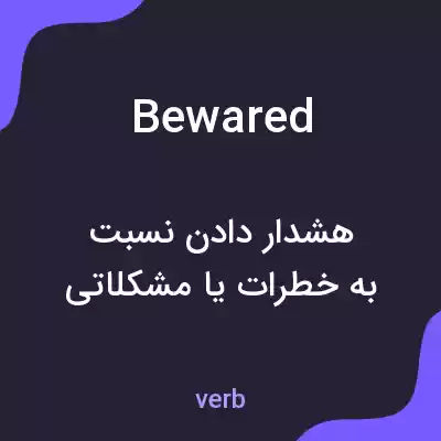 معنی bewared به فارسی معنی bewared به فارسی