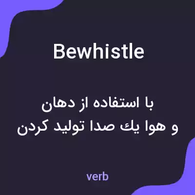 معنی bewhistle به فارسی معنی bewhistle به فارسی