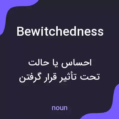 معنی bewitchedness به فارسی معنی bewitchedness به فارسی