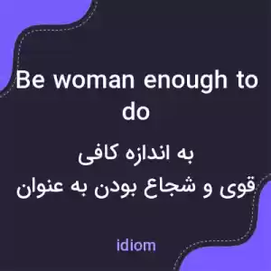 معنی be woman enough to do به فارسی معنی be woman enough to do به فارسی