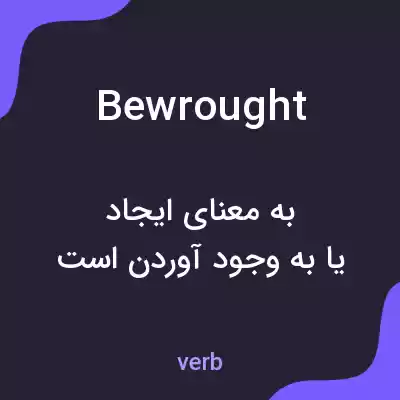 معنی bewrought به فارسی معنی bewrought به فارسی