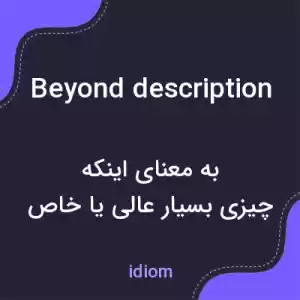 معنی beyond description به فارسی معنی beyond description به فارسی