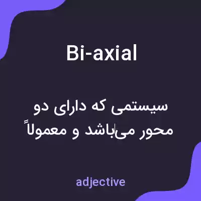 معنی bi-axial به فارسی معنی bi-axial به فارسی