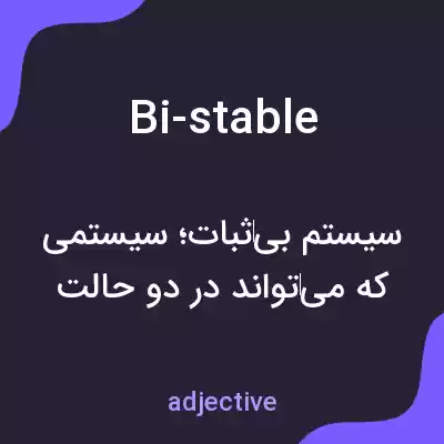 معنی bi-stable به فارسی معنی bi-stable به فارسی
