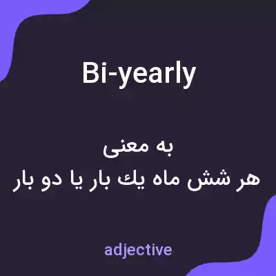 معنی bi-yearly به فارسی معنی bi-yearly به فارسی