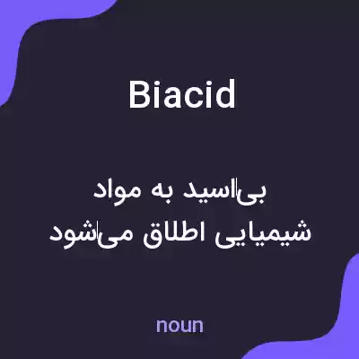 معنی biacid به فارسی