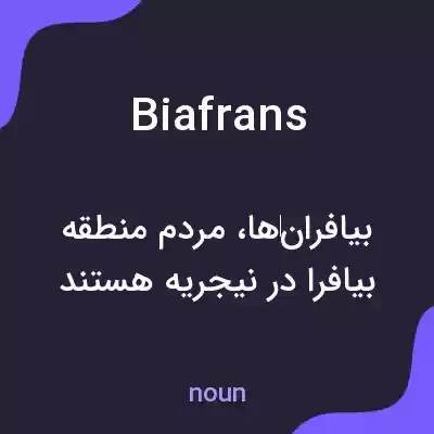 معنی biafrans به فارسی معنی biafrans به فارسی