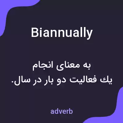 معنی biannually به فارسی معنی biannually به فارسی