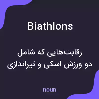 معنی biathlons به فارسی معنی biathlons به فارسی