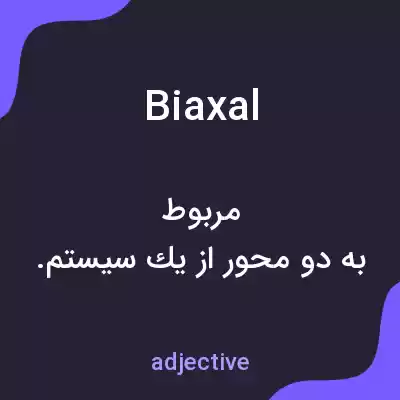 معنی biaxal به فارسی معنی biaxal به فارسی