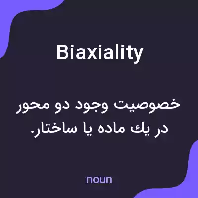 معنی biaxiality به فارسی معنی biaxiality به فارسی