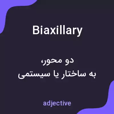 معنی biaxillary به فارسی معنی biaxillary به فارسی