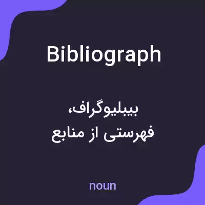 معنی bibliograph به فارسی معنی bibliograph به فارسی