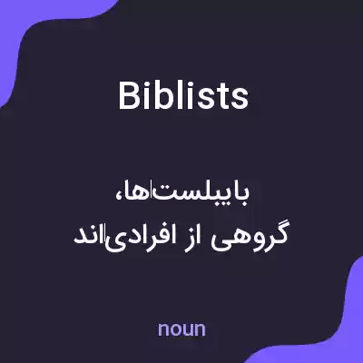 معنی biblists به فارسی معنی biblists به فارسی