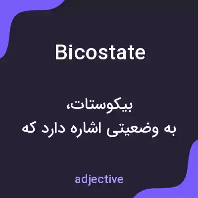 معنی bicostate به فارسی معنی bicostate به فارسی