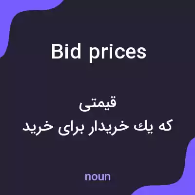 معنی bid prices به فارسی معنی bid prices به فارسی