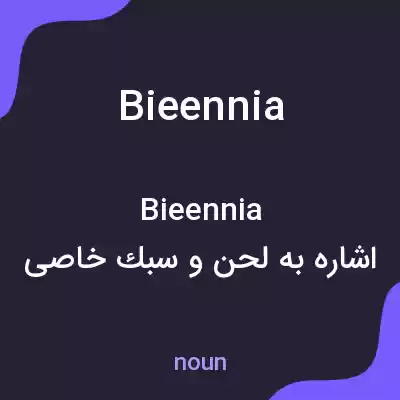 معنی bieennia به فارسی معنی bieennia به فارسی