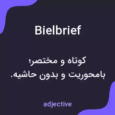 معنی bielbrief به فارسی معنی bielbrief به فارسی