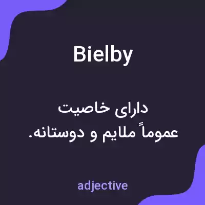 معنی bielby به فارسی معنی bielby به فارسی