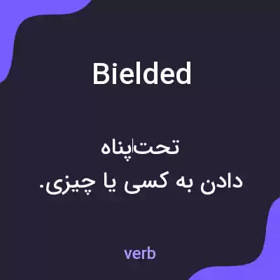 معنی bielded به فارسی معنی bielded به فارسی