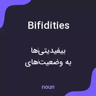 معنی bifidities به فارسی معنی bifidities به فارسی