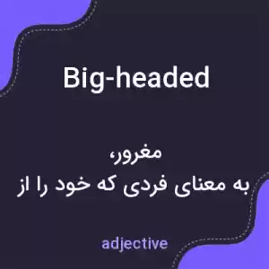 معنی big-headed به فارسی معنی big-headed به فارسی